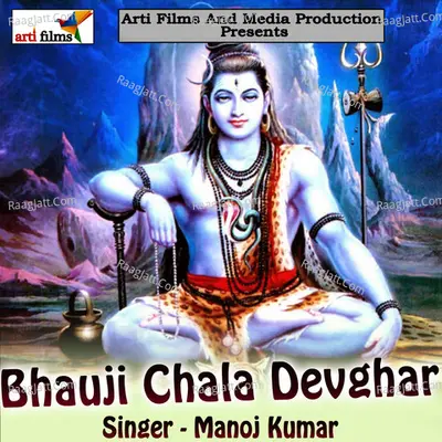 Bhauji Chala Devghar - Manoj Kumar