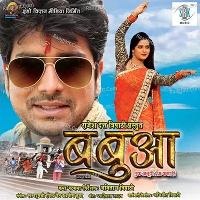 Babua - Kalpana
