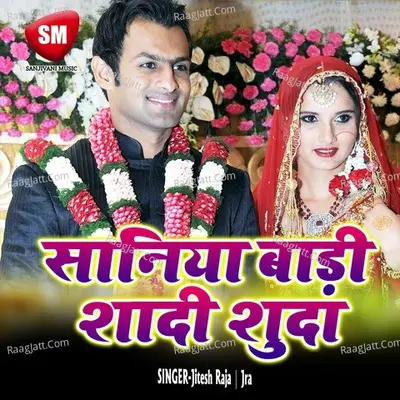 Saniya Bari Sadi Suda Poster