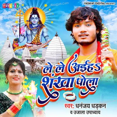 Dhananjay Dhadkan Image