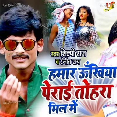 Ranjeet Rai