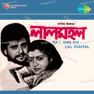 Lal Mahal - Shabbir Kumar