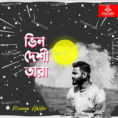 Bhindeshi Tara (Extended)