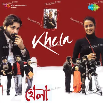Khela - Rituparno Ghosh