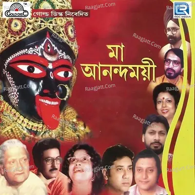 Maa Anandomayee Poster
