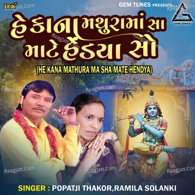 He Kana Mathura Ma Sha Mate Hendya Cover