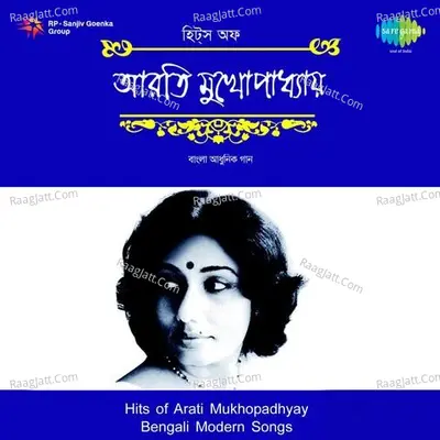 Hits Of Arati Mukherjee Poster