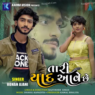 Tari Yaad Aave Chhe Cover