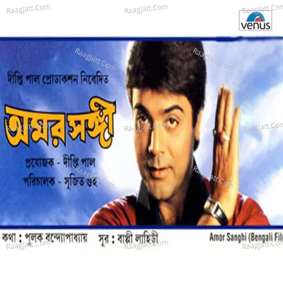 Amar Sangi Poster
