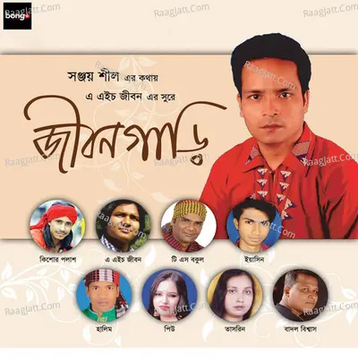 Jibon Gari - A. H. Jibon