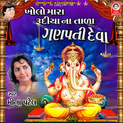 Kholo Mara Rudiya Na Tada Ganpati Deva - Hemant Chauhan
