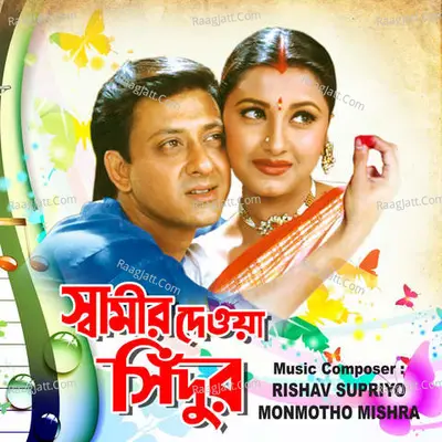 Swamir Deoa Sindoor Poster