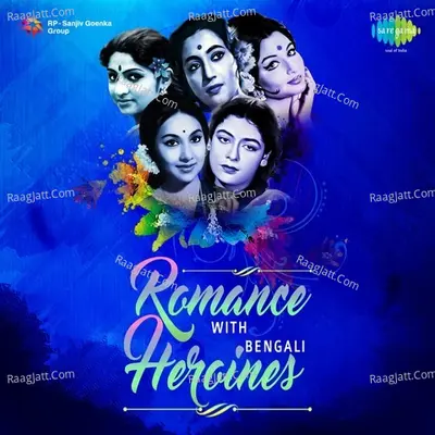 Romance With Bengali Heroines Cover