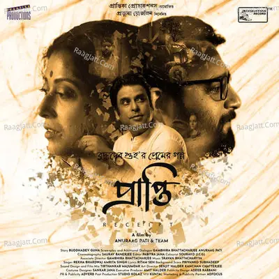 Prapti Poster
