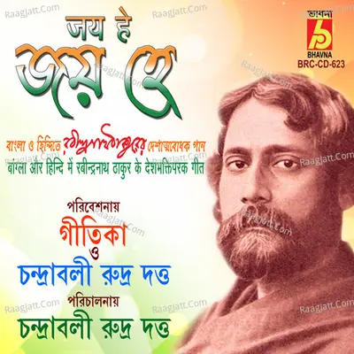 Jayo Hey Poster