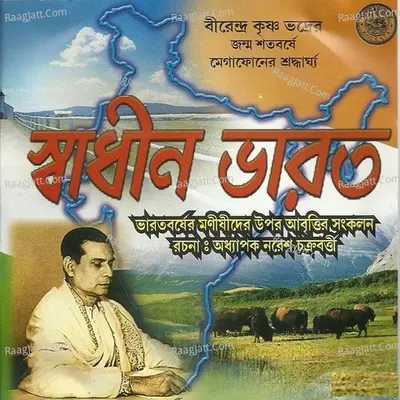 Sadhin Bharat Poster