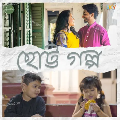 Chotto Golpo (feat. Sneha Bhattacharya) Cover