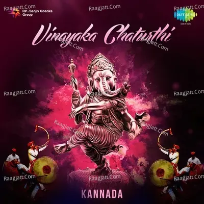 Vinayaka Chaturthi Kannada - M. S. Viswanathan
