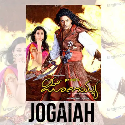 Jogaiah (Original Motion Picture Soundtrack) - Shreya Ghoshal