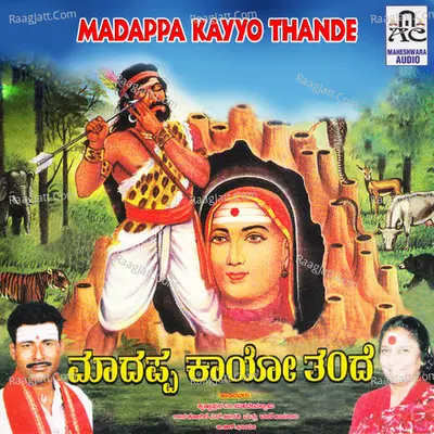 Madappa Kaayo Thande - M. Mahadevaswamy