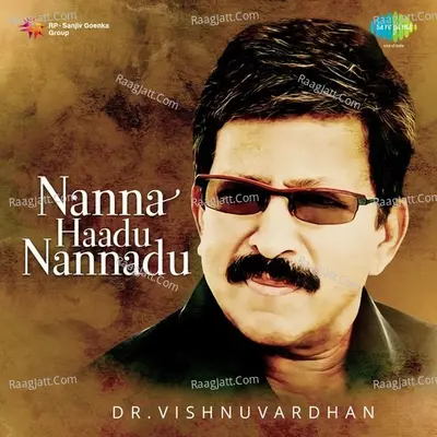 Nanna Haadu Nannadu - Dr. Vishnuvardhan - S. P. Balasubrahmanyam