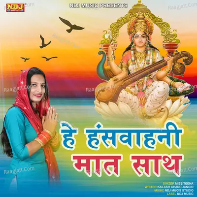 Meri Hansvahini Maat Saath Cover