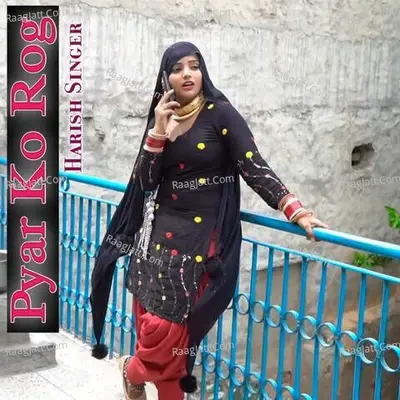 Pyar Ko Rog - Harish Singer
