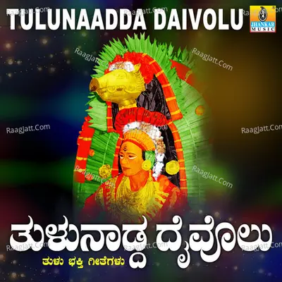 Tulunaadda Daivolu - Hemanth