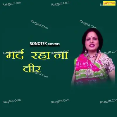 Mard Raha Na Veer - Max Studio