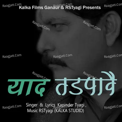 Yaad Tadpave Cover