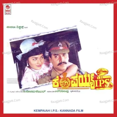 Kempiah I P S - Chitra