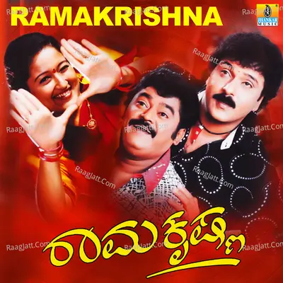 Ramakrishna (Original Motion Picture Soundtrack) - 