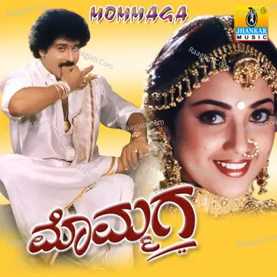 Mommaga (Original Motion Picture Soundtrack) - K. S. Chithra