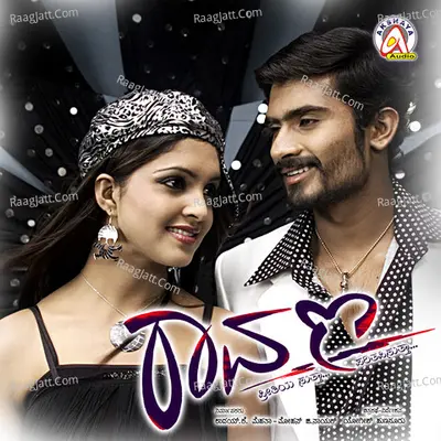 Ravana (Original Motion Picture Soundtrack) - AVINASH CHEBBI