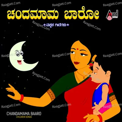 Chandamama Baaro - Anuradha Bhat