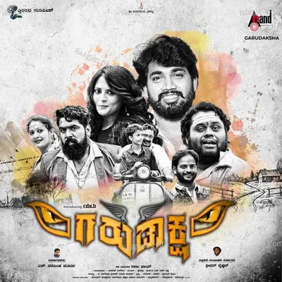 Garudaksha - Santhosh Venky