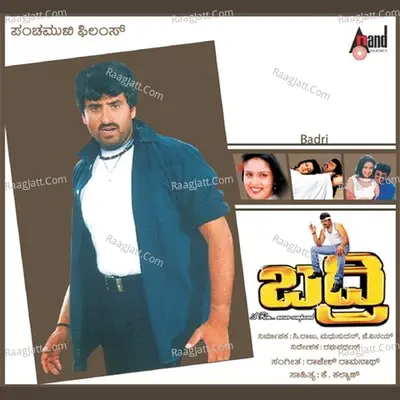 Badri - Kavita Krishnamurthy