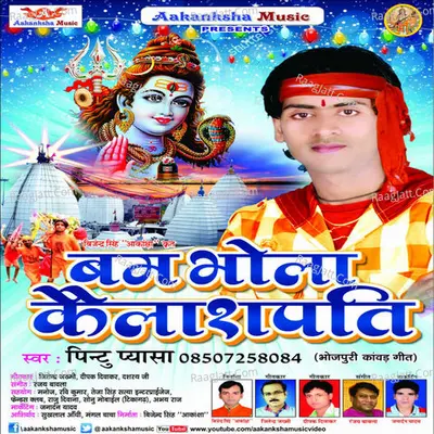 Bam Bhola Kailash Pati - Pintu Pyasa
