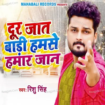 Dur Jaat Badi Hamse Hamar Jaan Cover