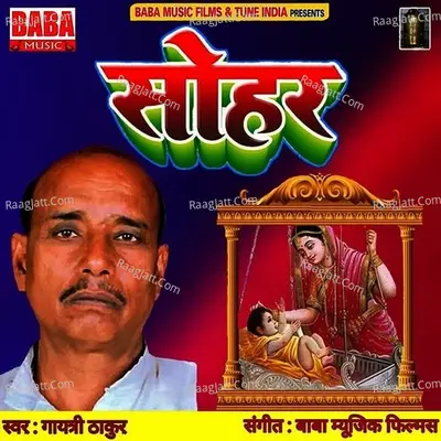 Sohar - Single