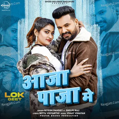 Aaja Paaja Me Cover
