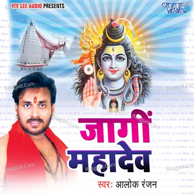 Jaagi Mahadev Poster
