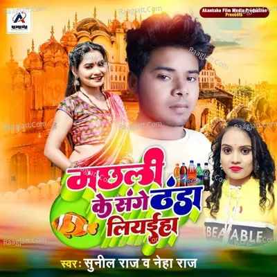 Sunil Raj Image