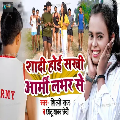 Shadi Hoi Sakhi Army Lover Se Cover