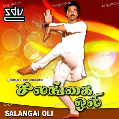 Salangai Oli - Ilaiyaraja