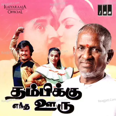 Thambikku Entha Ooru - Malaysia Vasudevan