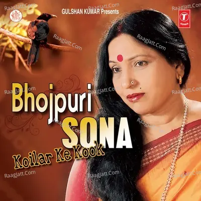 Bhojpuri Sona - Koilar Ke Kook - Sharda Sinha