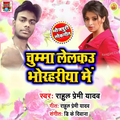 Chumma Lailkau Bhorahiya Mein - Rahul Premi Yadav