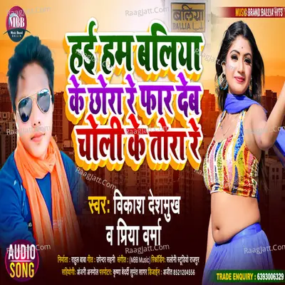Priya Verma Image