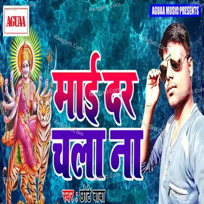 Maai Dar Chala Naa - Chote Baba